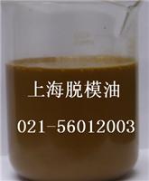 上海脱模油