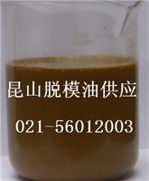 昆山脱模油上海直供