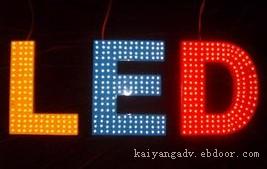 led发光字-上海led发光字制作