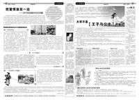 上海报纸设计印刷-专版印刷