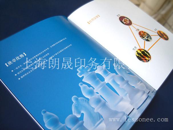 上海样本设计印刷-专版印刷