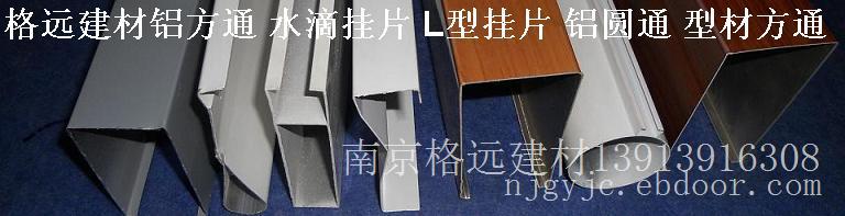 马鞍山铝方通芜湖铝方通蚌埠铝方通淮南铝方通淮北铝方通铜陵铝方通
