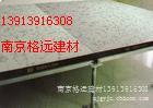 抗静电地板