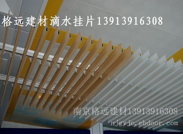 水滴挂片南京水滴挂片扬州滴水挂片无锡滴水挂片镇江滴水挂片盐城滴水挂片