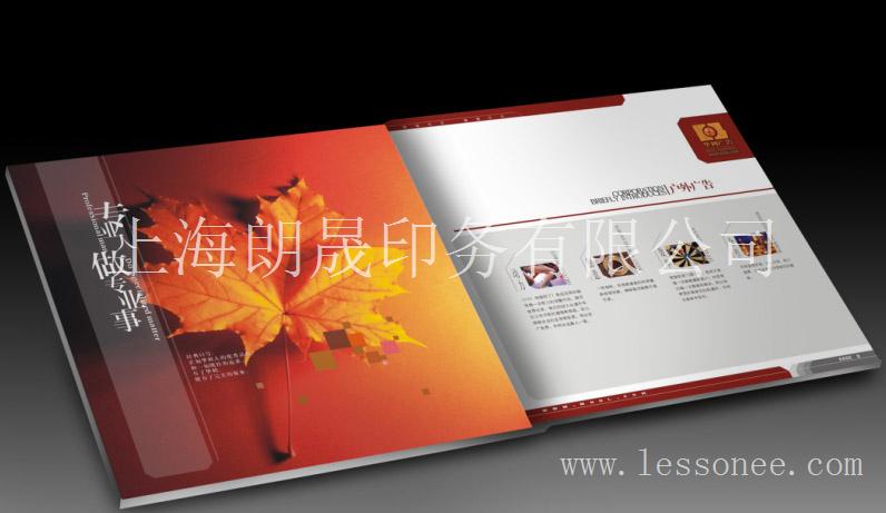 上海样本专版设计印刷--