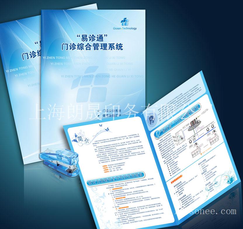 上海浦东彩页设计与印刷公司