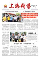 上海企业报纸刊物设计印刷
