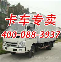 上海奥铃TX栏板车4S店