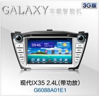 飞歌 ix35dvd导航 飞歌安卓现代ix35 2.4L带功放 电容屏 3G版智能导航 G6088A01E1 闵行区汽车导航