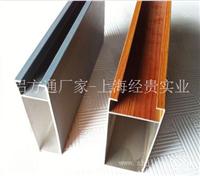 上海铝方通_木纹铝方通