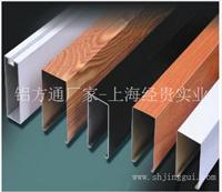 木纹铝方通-上海铝方通