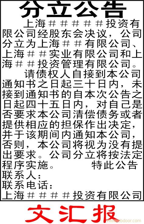 上海减资公告�