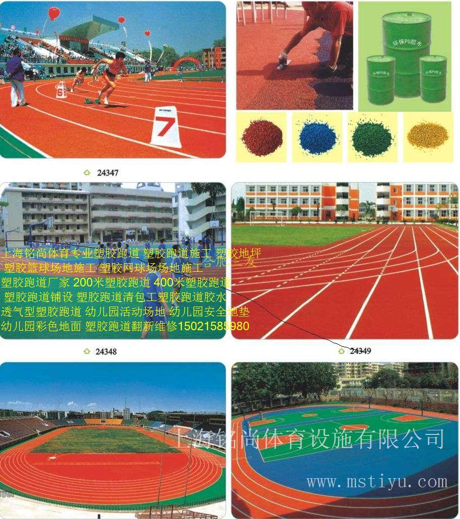 江阴幼儿园彩色操场.塑胶地面