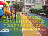 句容幼儿园彩色操场.塑胶地面