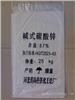碳酸锌