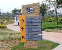 上海景观制品公司-景观指示牌