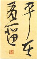 管峻作品欣赏34