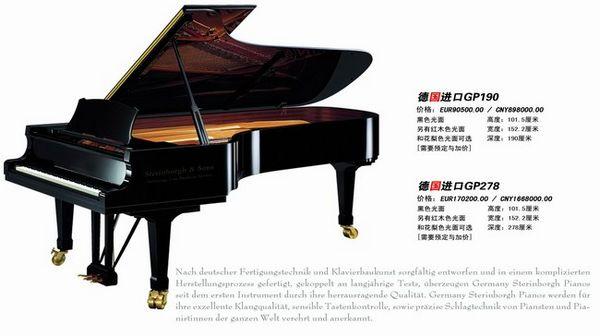 斯坦伯格钢琴专卖店服务电话-精品典藏I号K6 KU250