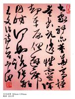 张六弢作品欣赏31