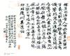 张六弢作品欣赏32