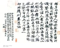 张六弢作品欣赏33