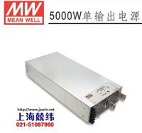 RST-5000-48 5000W 48V 105A单路输出开关电源
