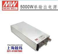 RST-5000-24 5000W单路输出开关电源