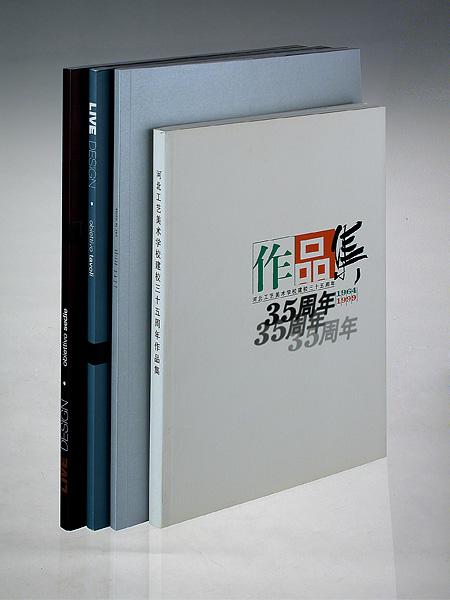 专业书刊杂志设计与印刷，点击询价