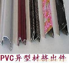 PVC异型材挤出件�