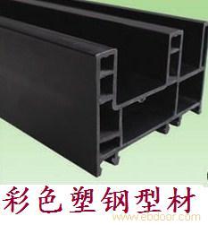 供应彩色塑钢型材-006�