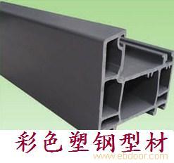 供应彩色塑钢型材-006�