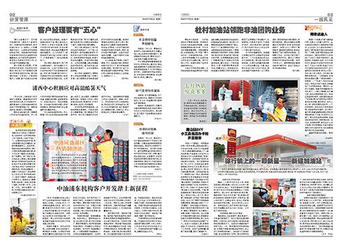 上海印务公司-报纸设计印刷