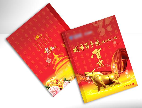 上海印务公司-彩页设计印刷