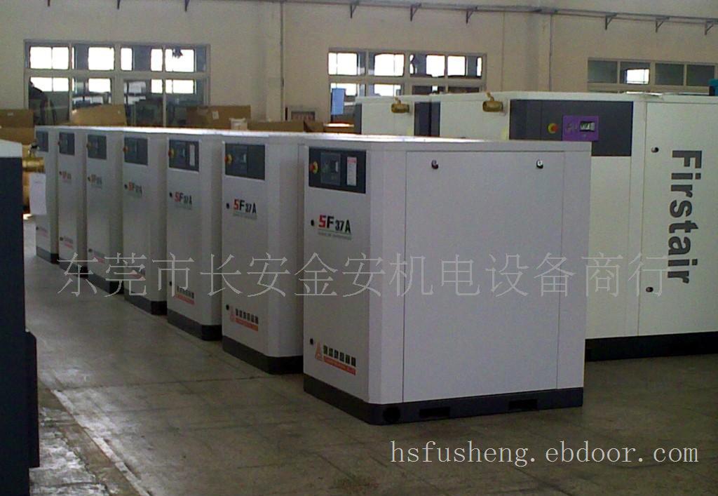复盛空压机价格SF-15A