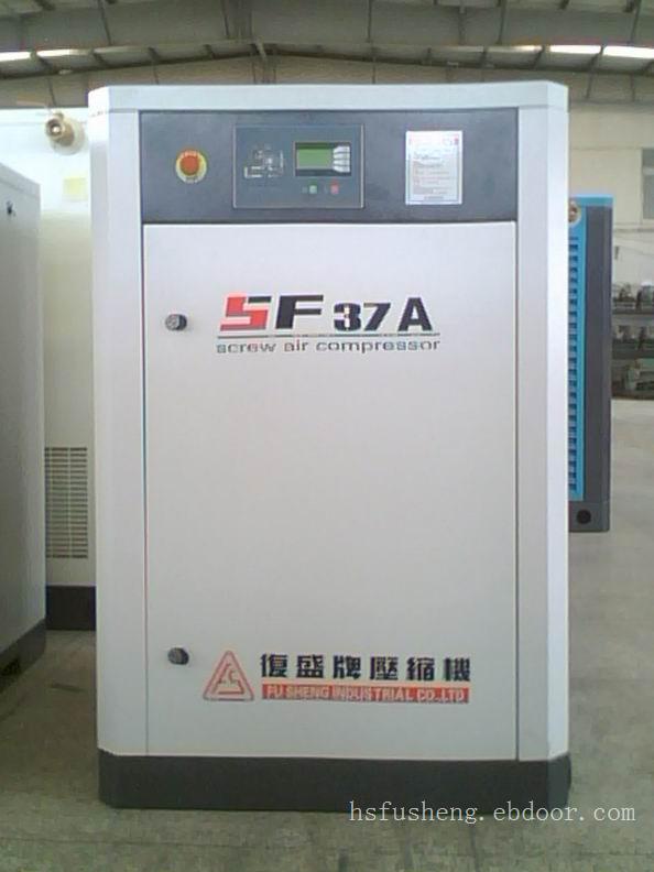 复盛空压机销售SFV-37A