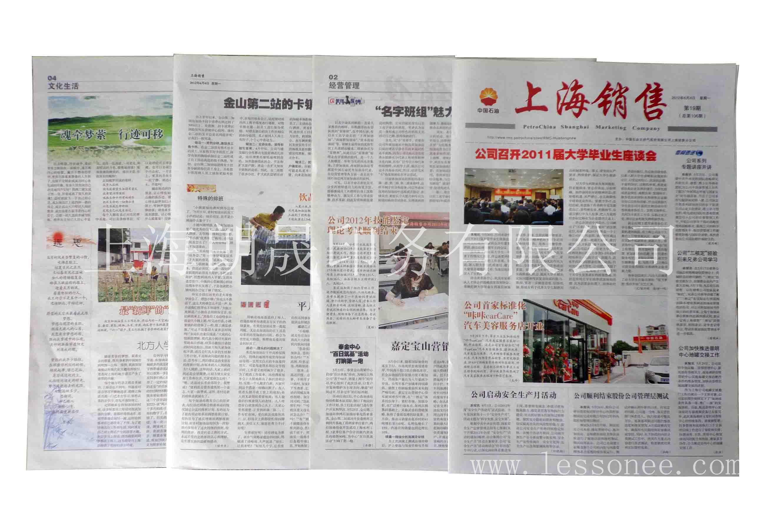 上海  报纸设计印刷