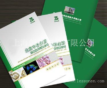 书刊杂志上海朗晟设计印刷