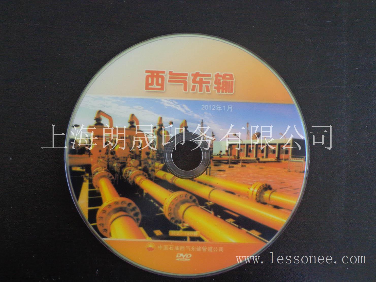上海光盘设计印刷刻录-上海朗晟