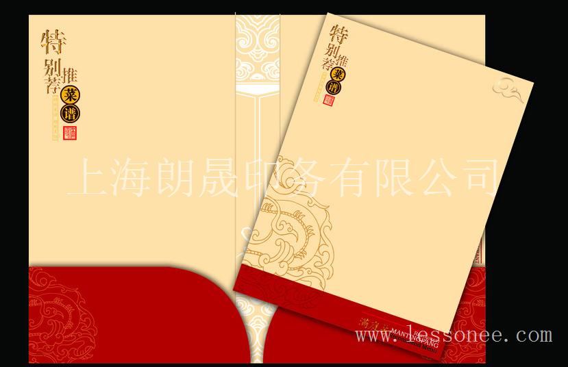封套设计印刷-上海朗晟-