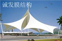 张拉膜膜结构安装加工制作
