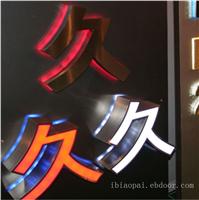 LED发光字 上海