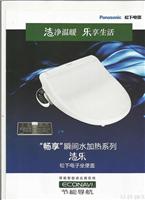 即热式洁身器 卫冼丽 松下洁乐智能便座DL-UB50CWS升级版RG50CWS