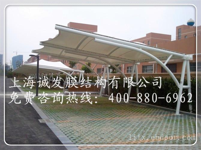 2014年膜结构车棚大定做批发加工制作