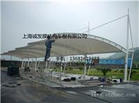 南京膜结构车棚停车棚的安装及加工车棚定做
