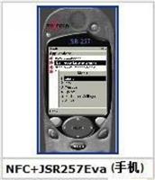 手机用NFC协议栈评估包