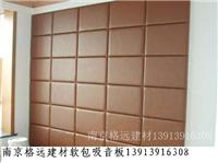 南京软包南京软包厂南京软包厂家南京软包多少钱一平方
