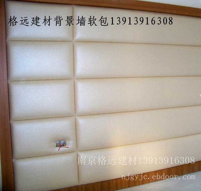 南京软包南京软包厂南京软包厂家南京软包多少钱一平方