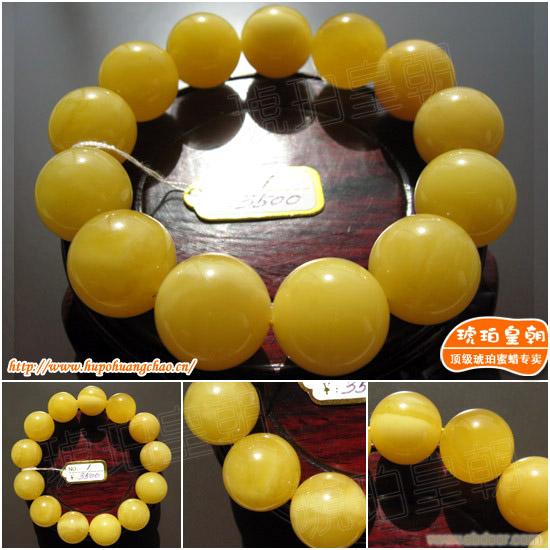 琥珀皇朝 琥珀蜜蜡 上海琥珀蜜蜡 帝王级鸡蛋黄蜜蜡手珠25�
