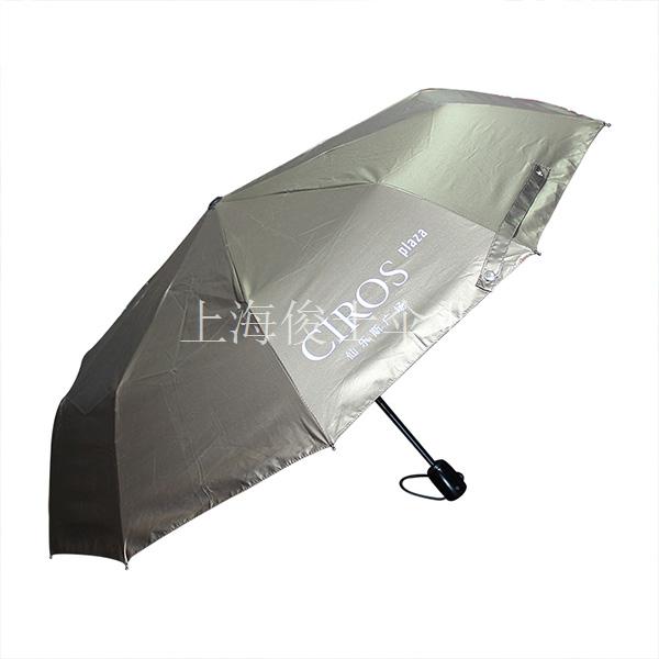 广告伞定做/上海雨伞厂家/定做广告伞