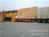 上海到福州物流公司 上海到福州货运专线haibei物流用心呵护值得托付